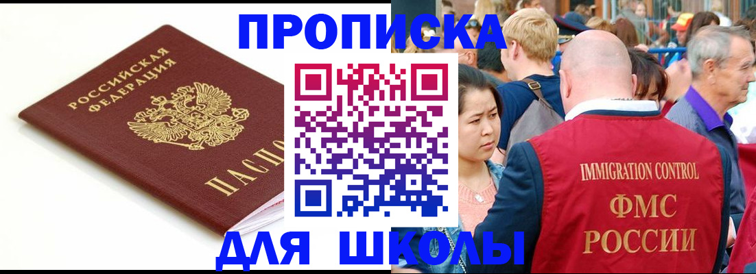временная регистрация для всех в Шуе