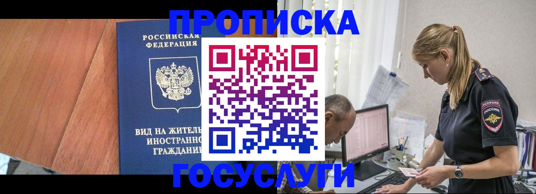 прописка иностранных граждан в Шуе