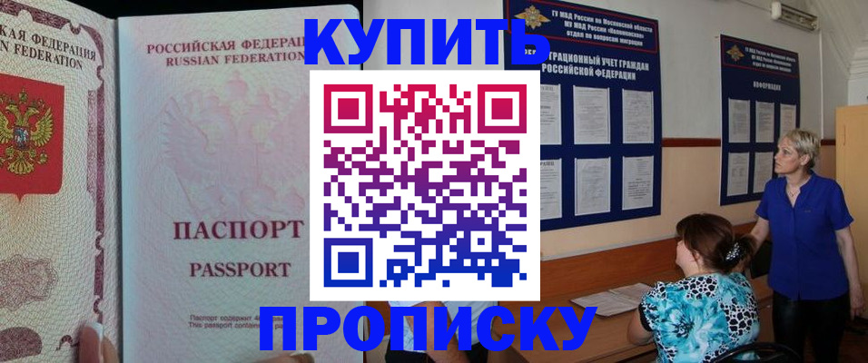 прописка в квартире в Шуе