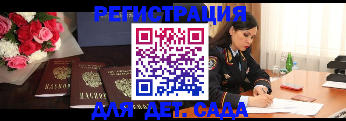 временная регистрация гарантия в Шуе