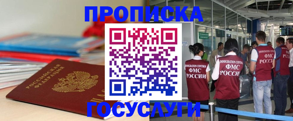 временная регистрация законно в Шуе