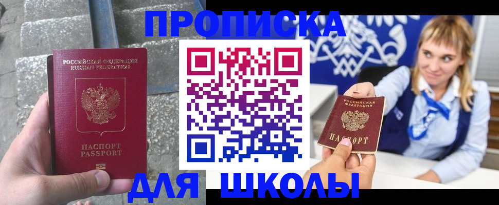 временная регистрация купить в Шуе