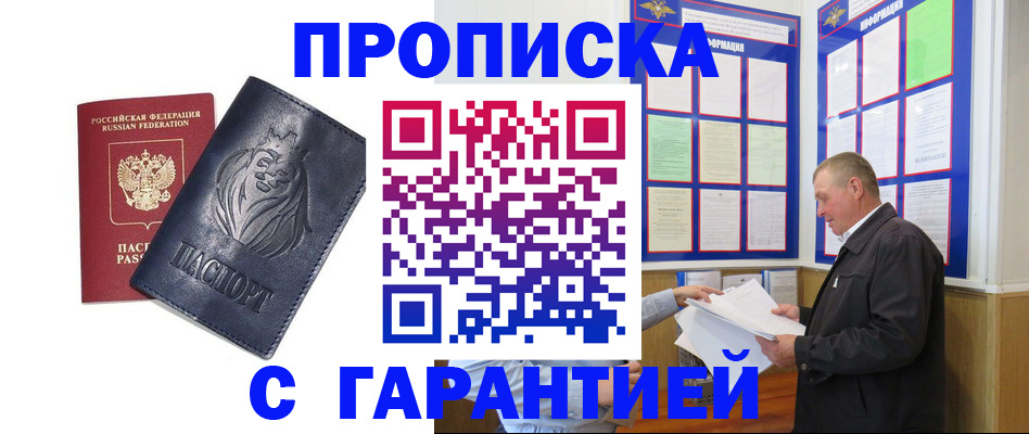 прописка поиск в Шуе