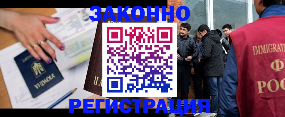 временная регистрация законно в Шуе