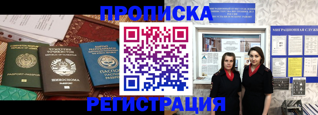 временная регистрация гарантия в Шуе