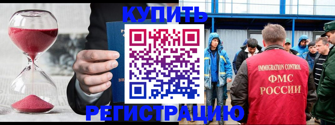 купить прописку в Шуе